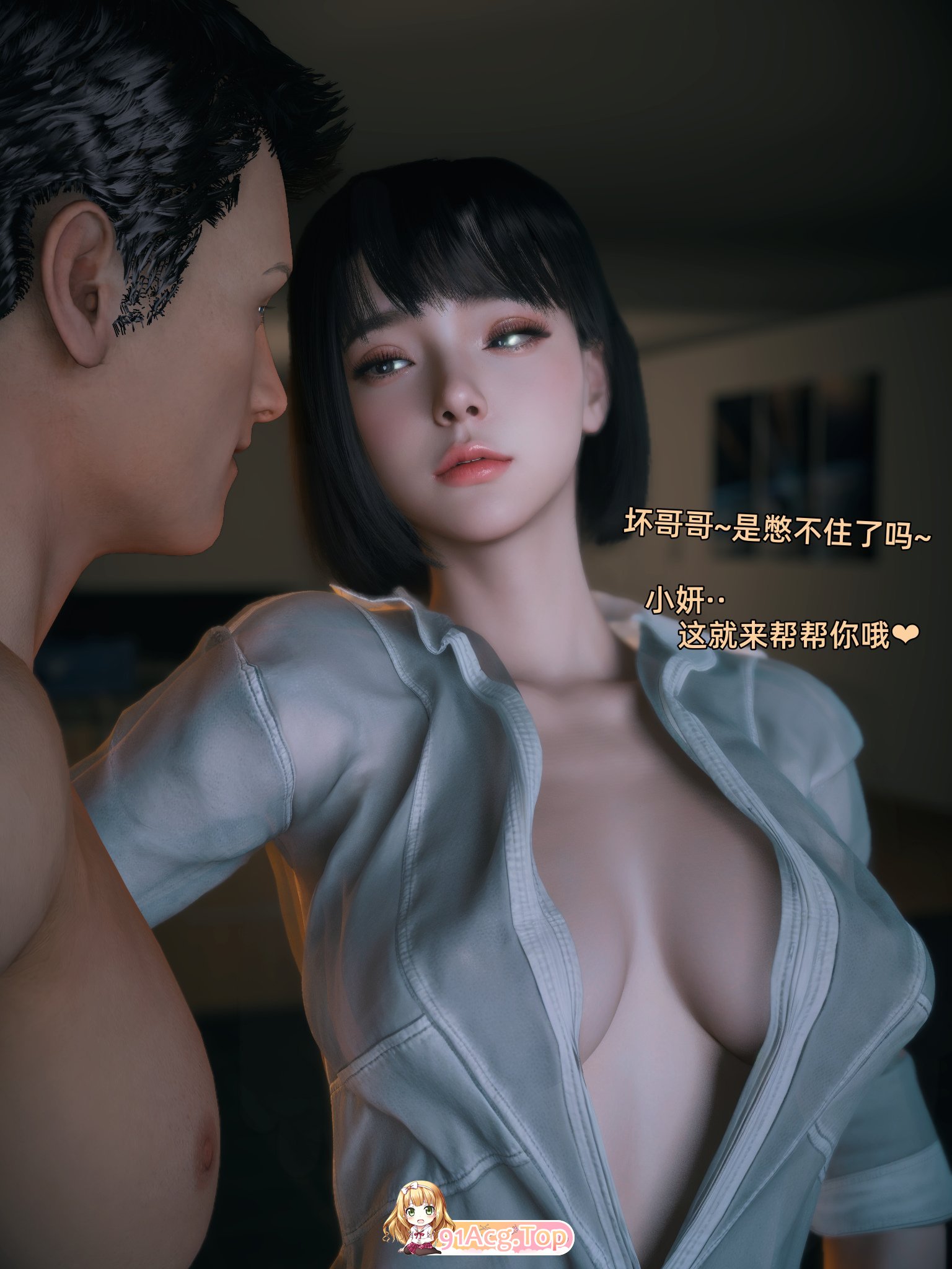 [3D]我的合租女室友是不是过于淫荡了01-7.1+小剧场X3+特别篇-圣诞特刊(二次修正版)[高渲染/痴女/NTR][FM/950M/百度]-第4张-漫画-次元小屋-ACG交流分享论坛