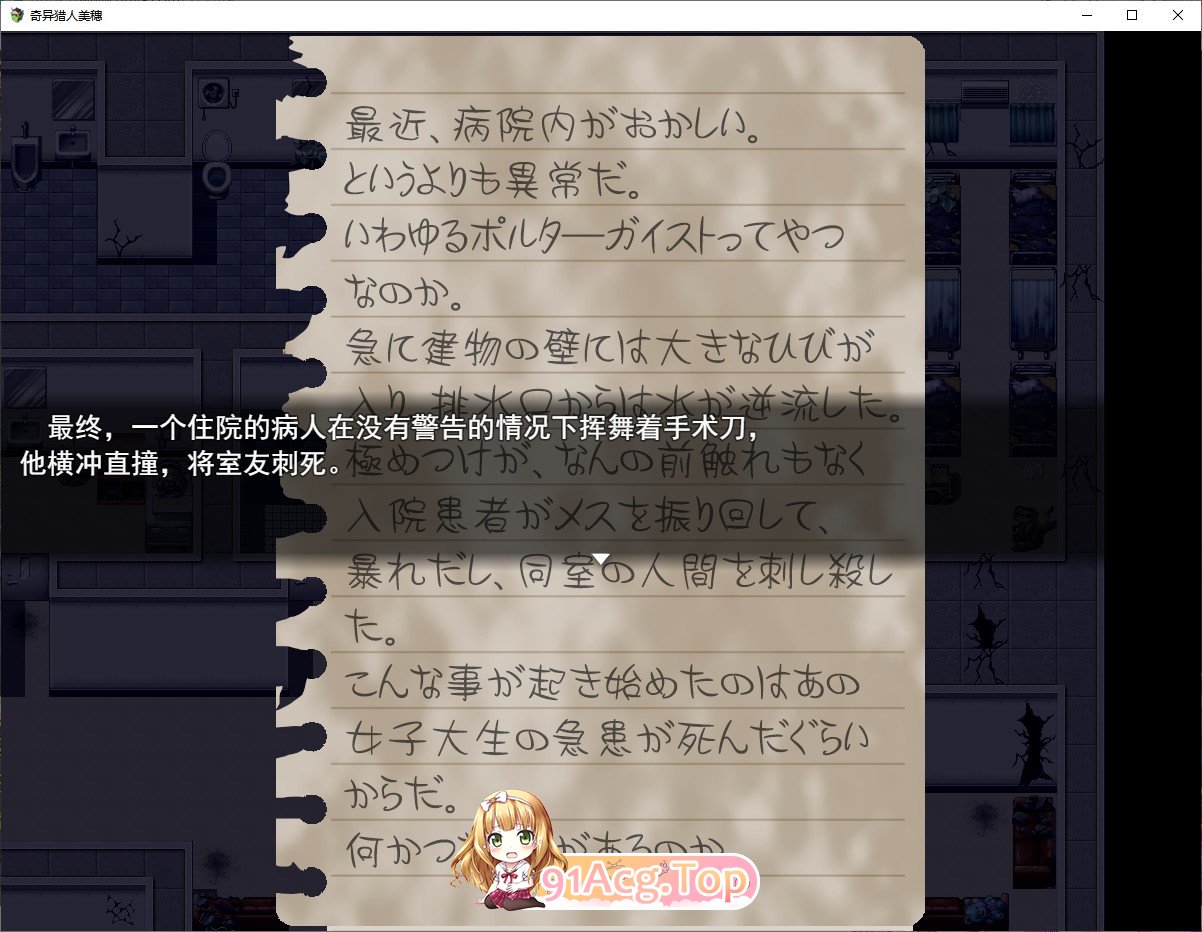 [RPG/汉化]怪异猎人美步 怪异事件收拾局 云汉化版[FM/百度/微云] [1G]-第3张-游戏-次元小屋-ACG交流分享论坛
