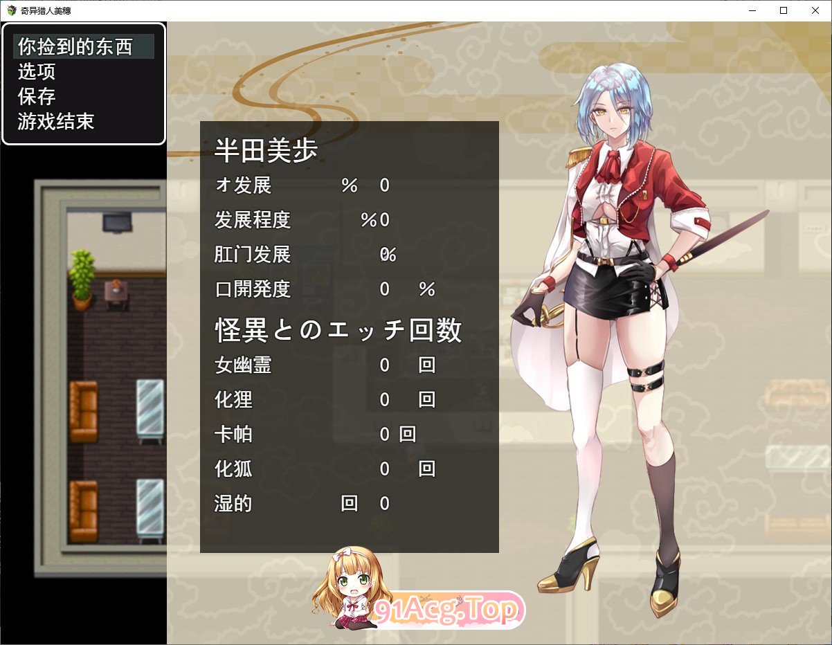[RPG/汉化]怪异猎人美步 怪异事件收拾局 云汉化版[FM/百度/微云] [1G]-第2张-游戏-次元小屋-ACG交流分享论坛