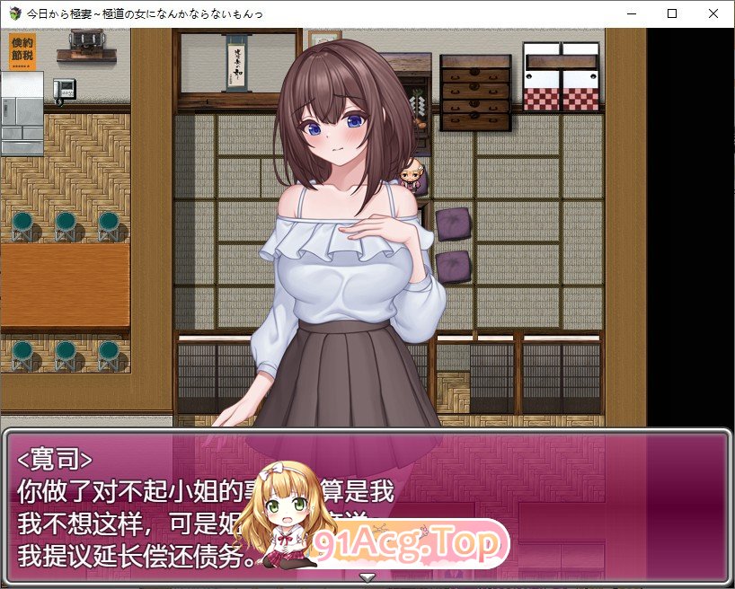 [RPG/汉化]从今天开始，我不会再做黑道女人 AI汉化版+全CG存档[FM/百度/微云][800M]-第2张-游戏-次元小屋-ACG交流分享论坛
