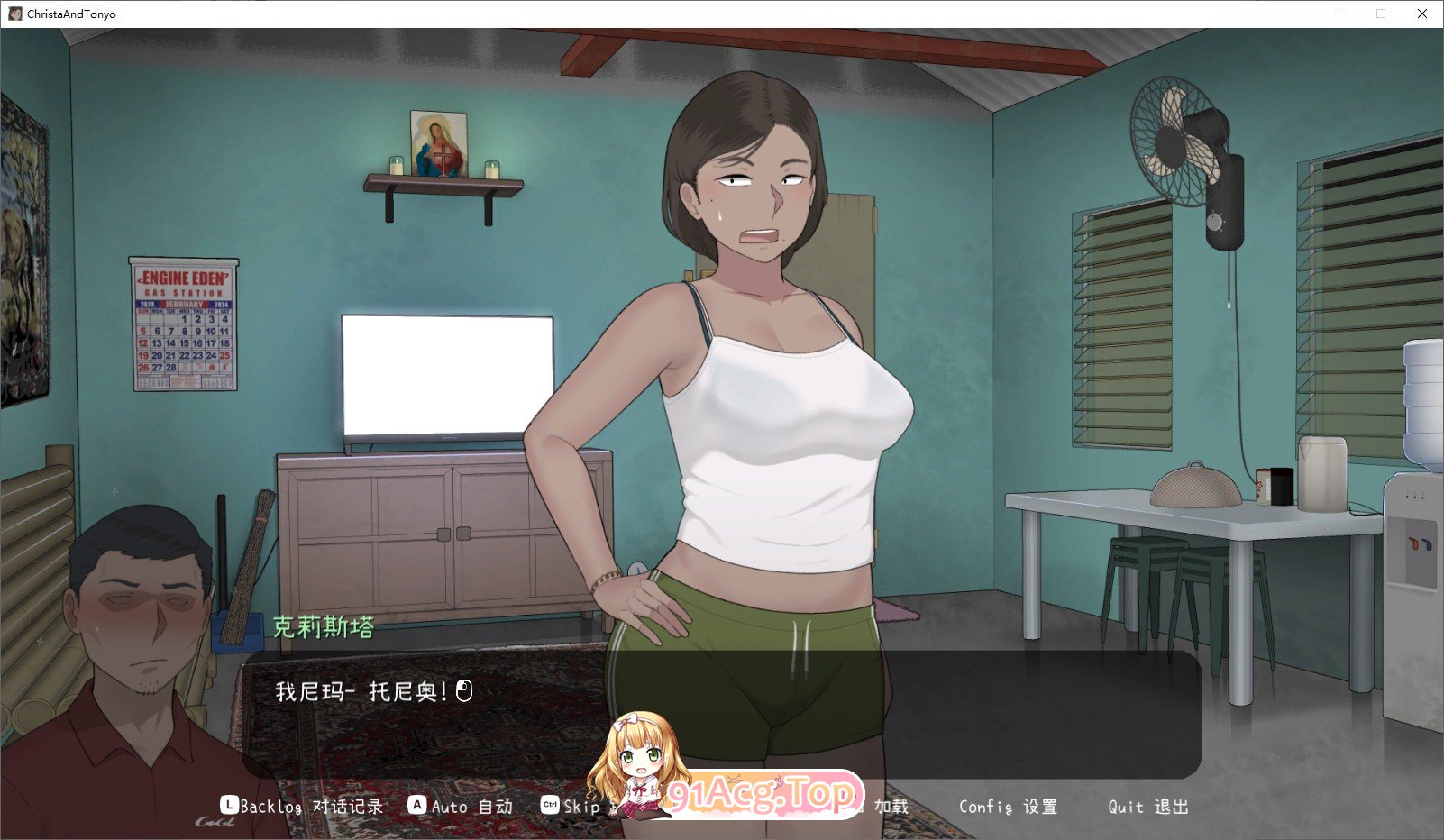 [互动SLG/中文/动态]克莉斯塔 & 托尼奥V1.0 官方中文步兵版+存档[NTRMAN新作][FM/340M/百度]-第2张-游戏-次元小屋-ACG交流分享论坛