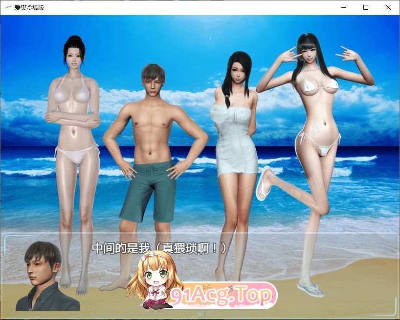 [国产RPG/中文/动态]爱巢 重置破解版+攻略+作弊[PC+安卓][FM/7.9G/百度]-第4张-游戏-次元小屋-ACG交流分享论坛