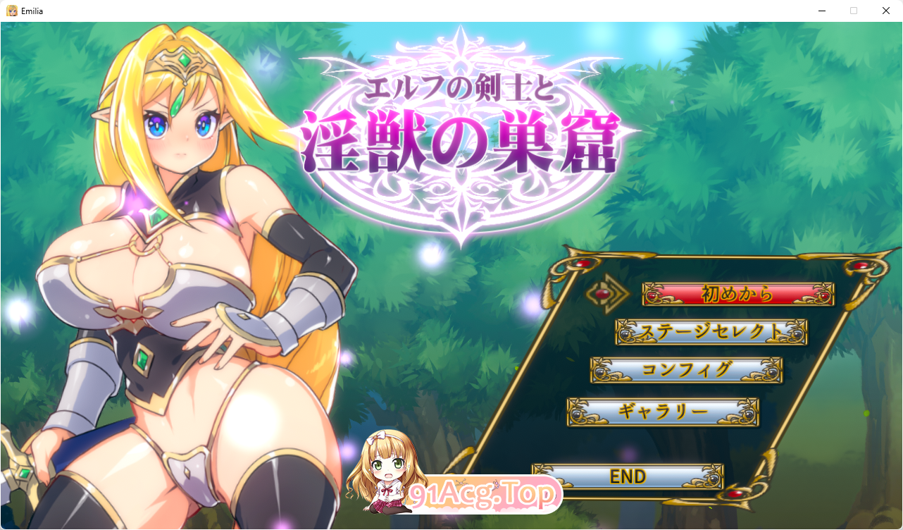 [ACT/动态]精灵剑士与淫兽的巢穴  [FM/140M/百度]-第1张-游戏-次元小屋-ACG交流分享论坛