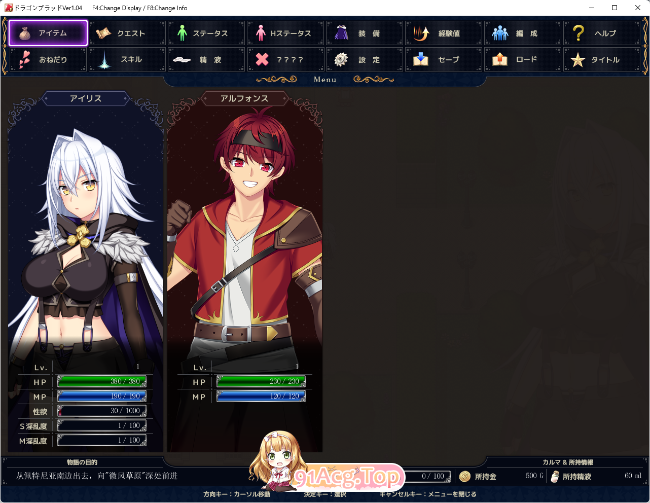 [热门RPG/汉化/CV]龙之血～誓言以龙的诅咒和精液向神明复仇RPG～V1.24 挂载AI汉化版[更新][FM/8.1G/百度]-第2张-游戏-次元小屋-ACG交流分享论坛