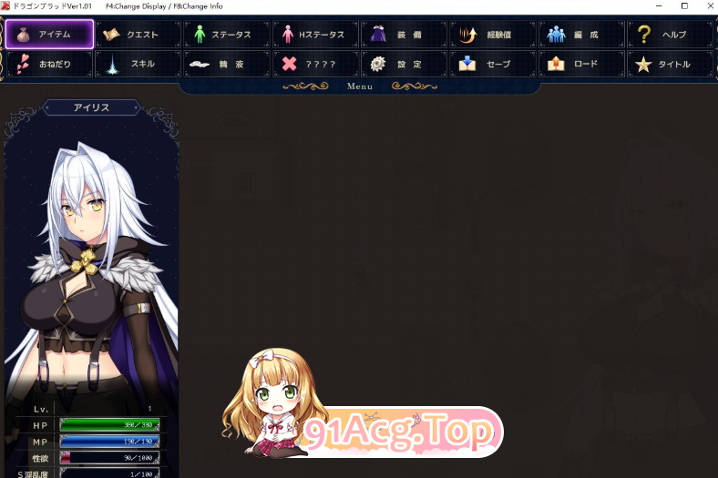 [热门RPG/汉化/CV]龙之血～誓言以龙的诅咒和精液向神明复仇RPG～V1.24 挂载AI汉化版[更新][FM/8.1G/百度]-第5张-游戏-次元小屋-ACG交流分享论坛