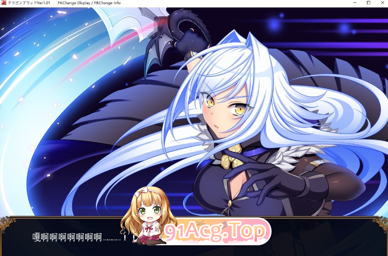 [热门RPG/汉化/CV]龙之血～誓言以龙的诅咒和精液向神明复仇RPG～V1.24 挂载AI汉化版[更新][FM/8.1G/百度]-第4张-游戏-次元小屋-ACG交流分享论坛