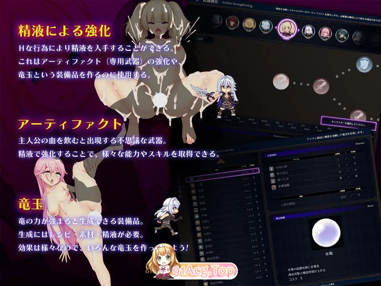 [热门RPG/汉化/CV]龙之血～誓言以龙的诅咒和精液向神明复仇RPG～V1.24 挂载AI汉化版[更新][FM/8.1G/百度]-第12张-游戏-次元小屋-ACG交流分享论坛