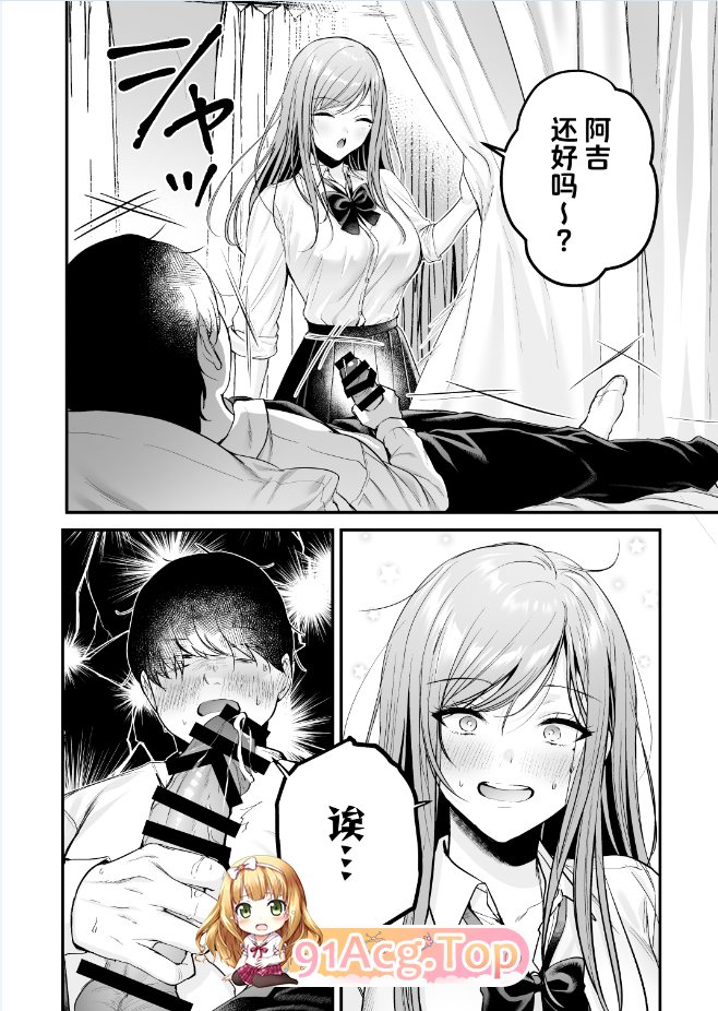 [日漫][南浜屋 (南浜よりこ)]不起眼的我被最受欢迎女生吃干抹净了[77P/217MB/FM/百度]-第3张-漫画-次元小屋-ACG交流分享论坛