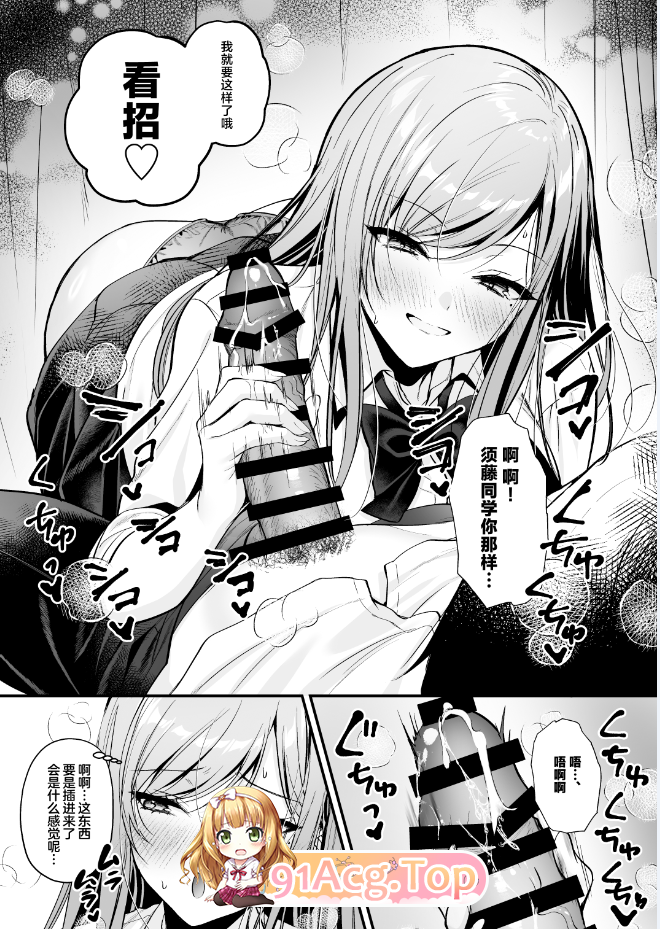 [日漫][南浜屋 (南浜よりこ)]不起眼的我被最受欢迎女生吃干抹净了[77P/217MB/FM/百度]-第2张-漫画-次元小屋-ACG交流分享论坛