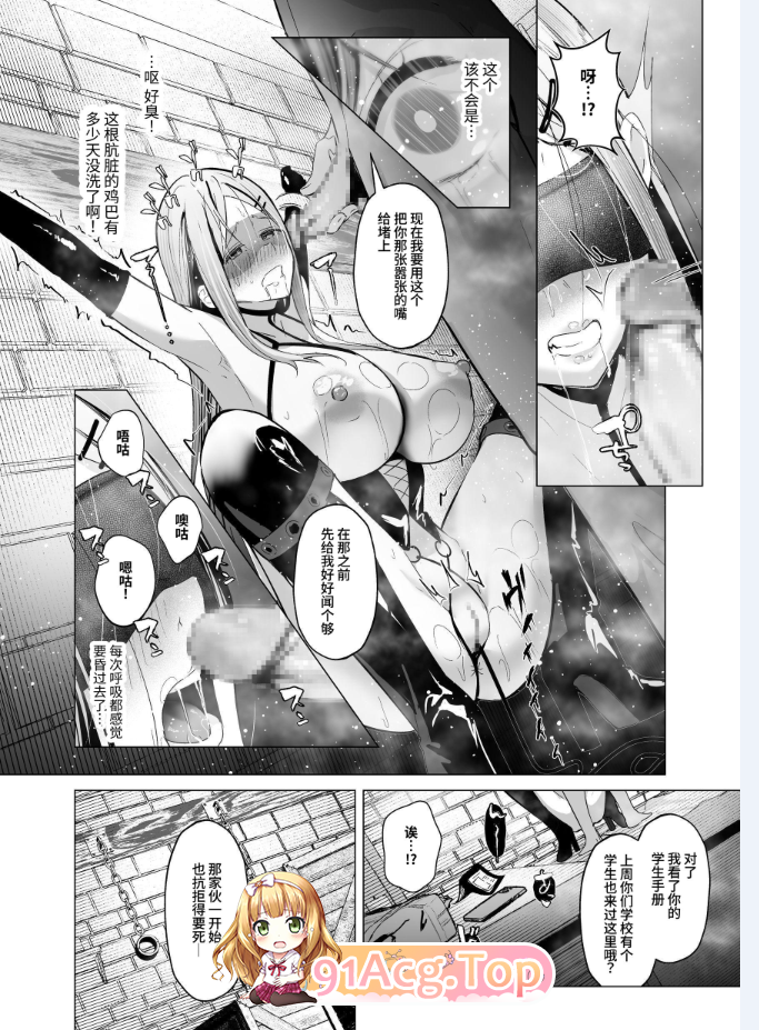 [日漫][聖華快楽書店 (赤薄紅)] 少子化対策で巨乳JKはセフレが必修科目です♪[68P/127M/FM/百度]-第5张-漫画-次元小屋-ACG交流分享论坛