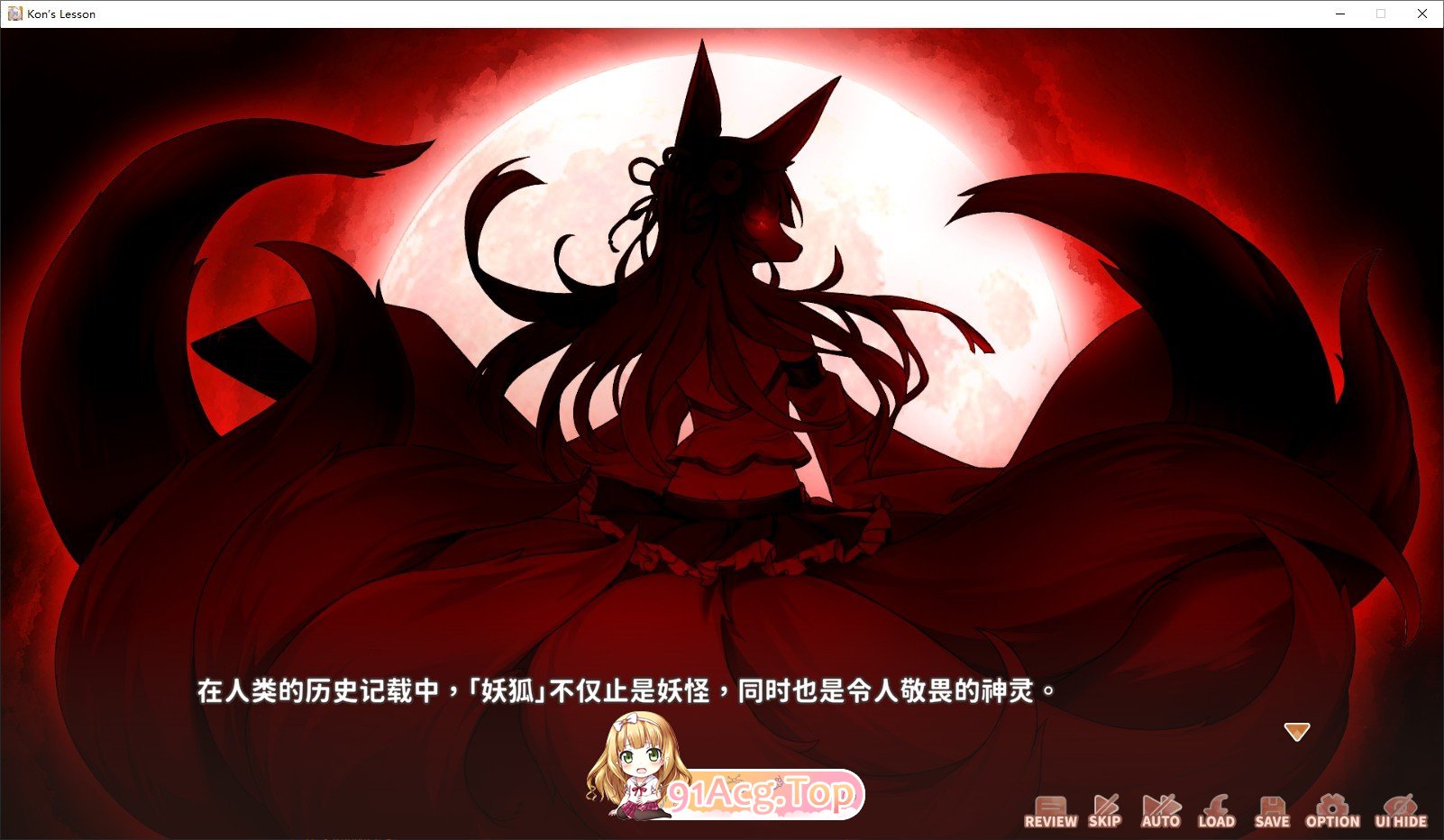 [互动SLG/中文/动态]妖狐的恋爱学程 官方中文步兵版+美术集+原声集[FM/百度/微云][3G]-第3张-游戏-次元小屋-ACG交流分享论坛