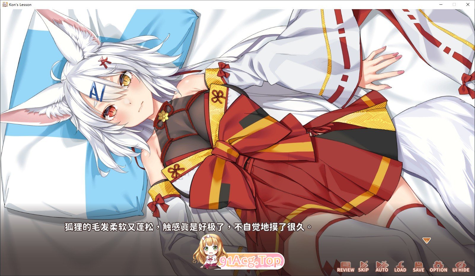 [互动SLG/中文/动态]妖狐的恋爱学程 官方中文步兵版+美术集+原声集[FM/百度/微云][3G]-第8张-游戏-次元小屋-ACG交流分享论坛