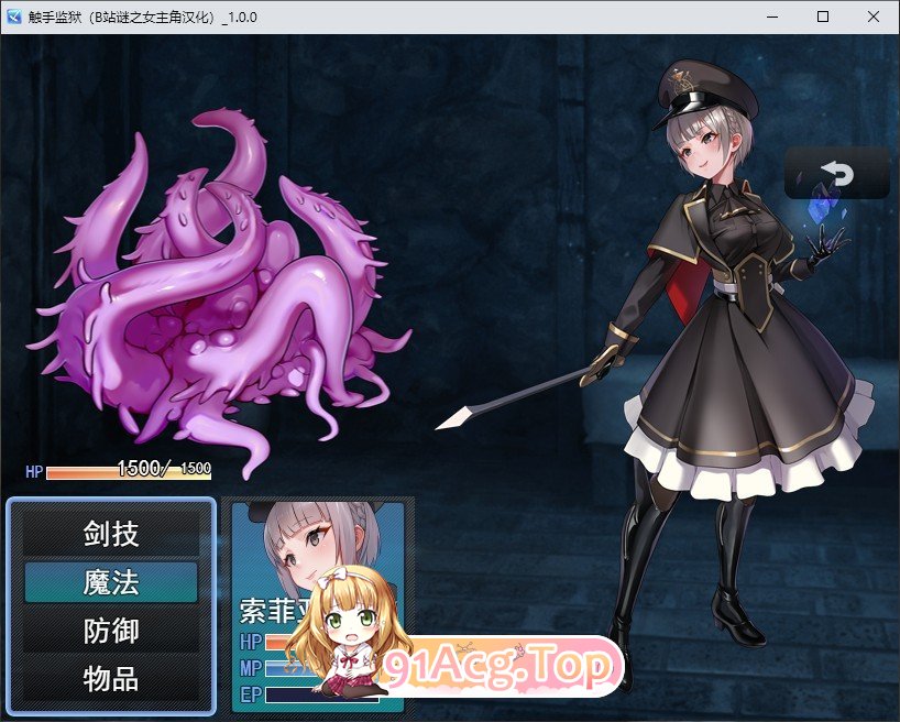 [RPG/汉化]监狱触手 AI汉化版+全CG存档[FM/百度/微云][1G]-第4张-游戏-风花雪月-ACG交流分享论坛