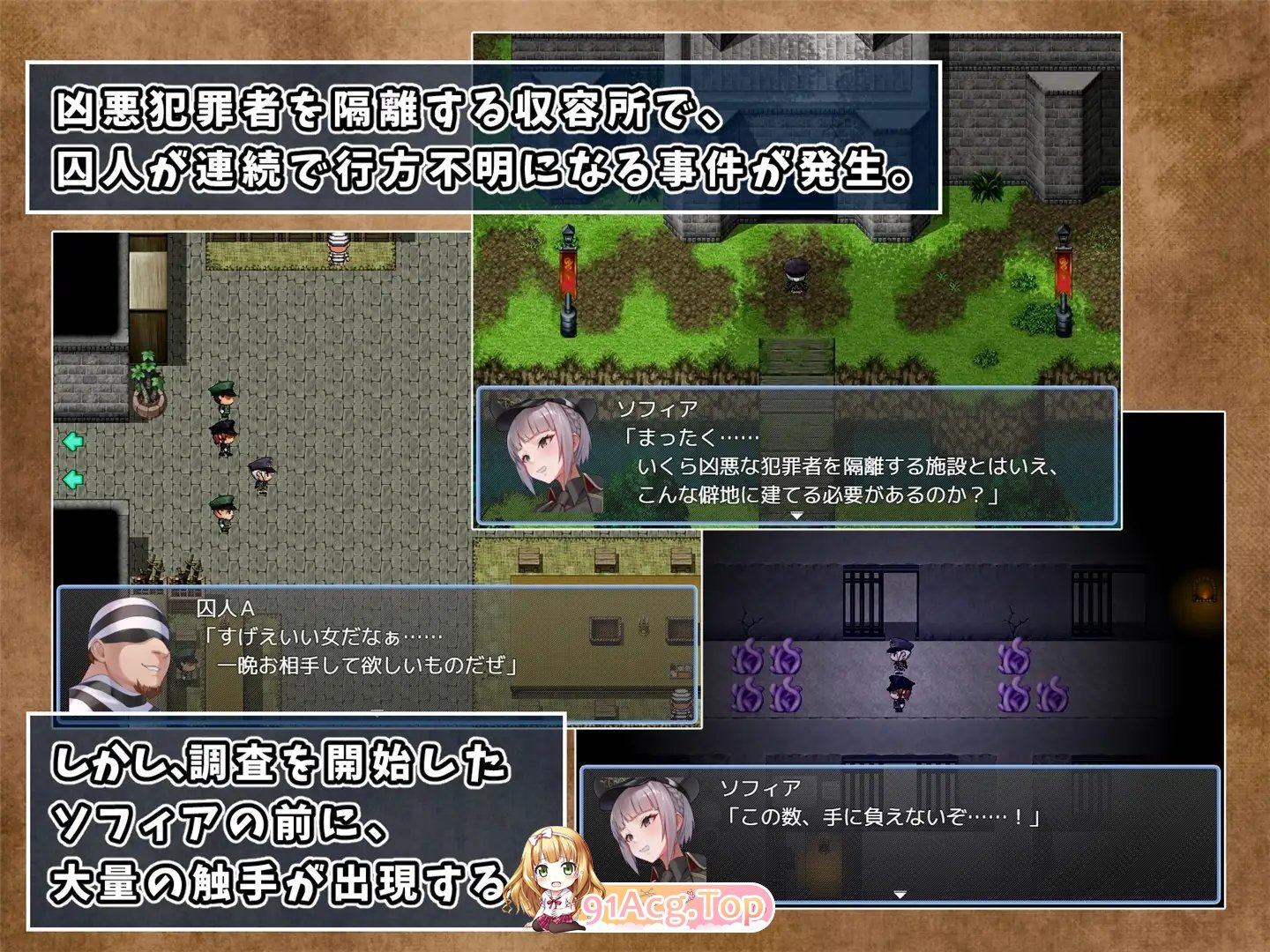 [RPG/汉化]监狱触手 AI汉化版+全CG存档[FM/百度/微云][1G]-第8张-游戏-风花雪月-ACG交流分享论坛