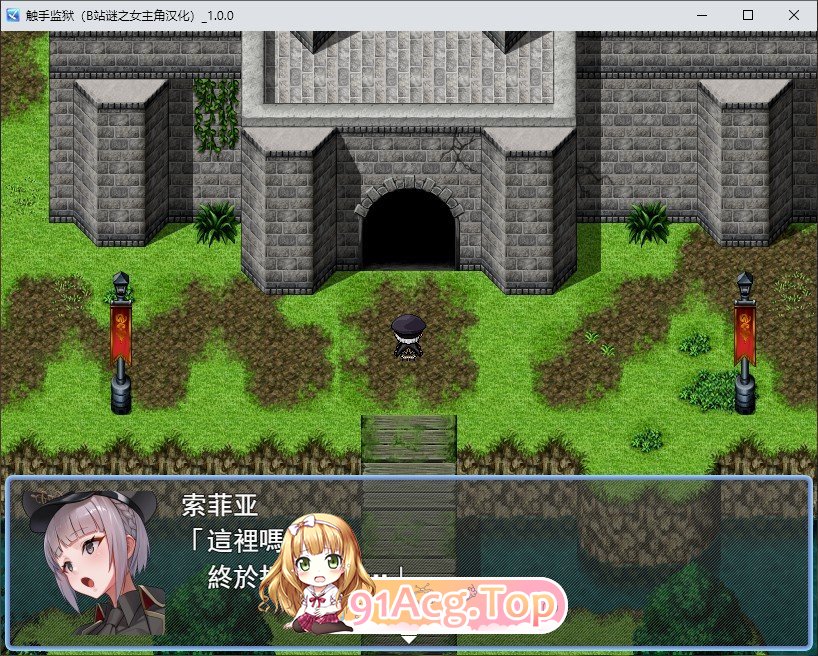 [RPG/汉化]监狱触手 AI汉化版+全CG存档[FM/百度/微云][1G]-第2张-游戏-风花雪月-ACG交流分享论坛