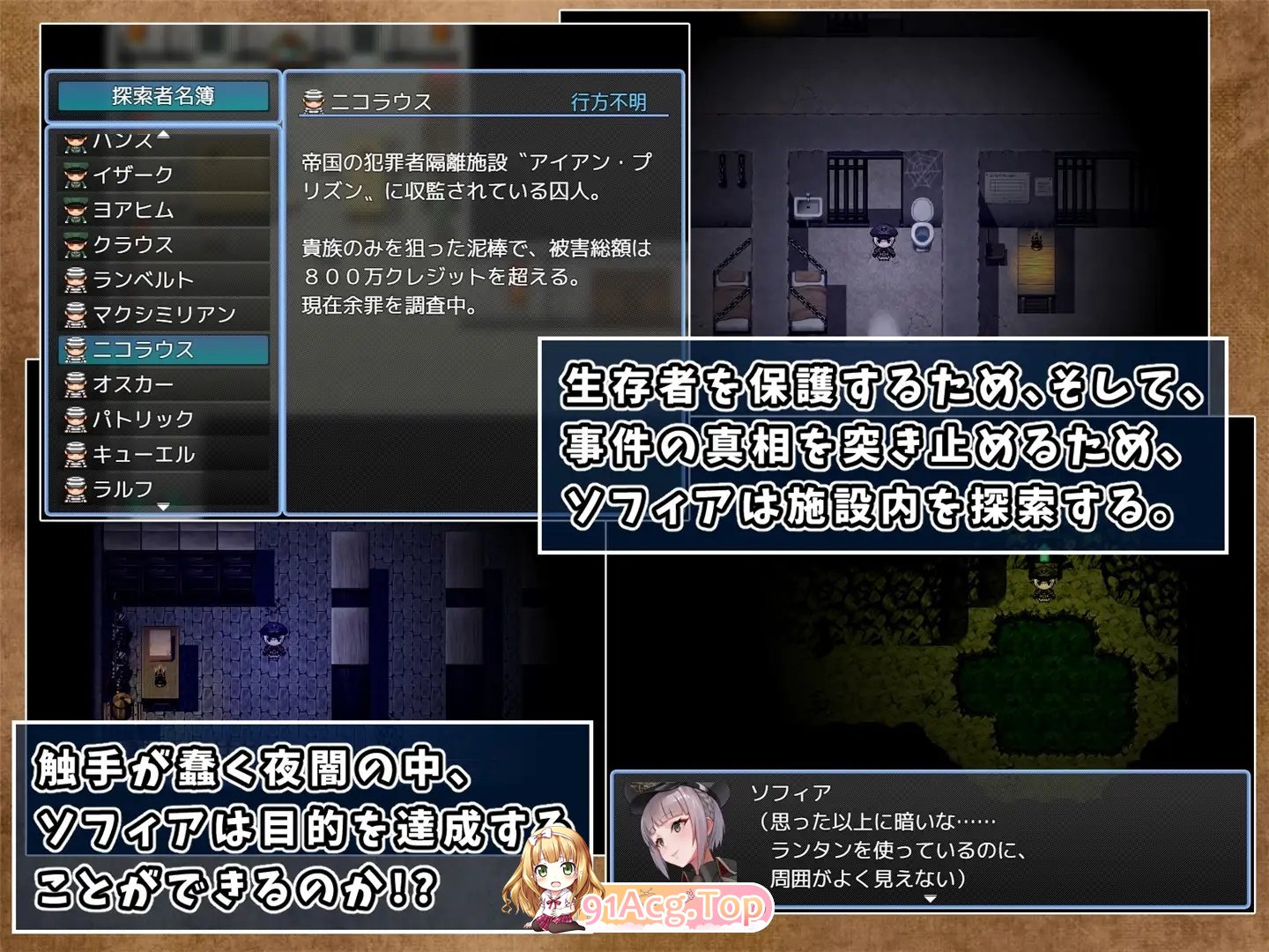 [RPG/汉化]监狱触手 AI汉化版+全CG存档[FM/百度/微云][1G]-第9张-游戏-风花雪月-ACG交流分享论坛