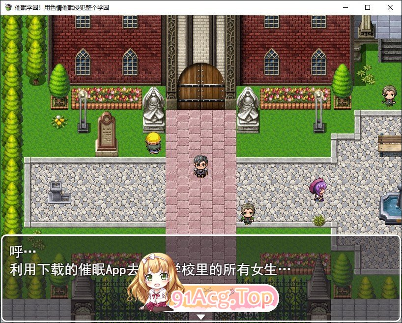 [RPG/汉化]催眠学园 用色情催眠侵犯整个学园 AI汉化版[FM/百度/微云][1G]-第2张-游戏-风花雪月-ACG交流分享论坛