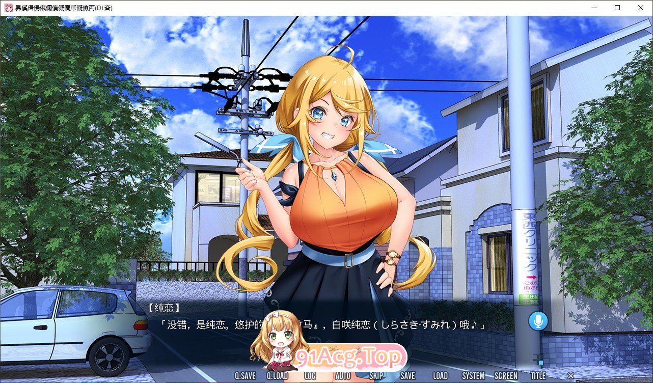 [拔作ADV/汉化/CV]痴迷的病娇后宫 AI汉化版+全CG存档+特典[FM/百度/微云][3G]-第4张-游戏-风花雪月-ACG交流分享论坛