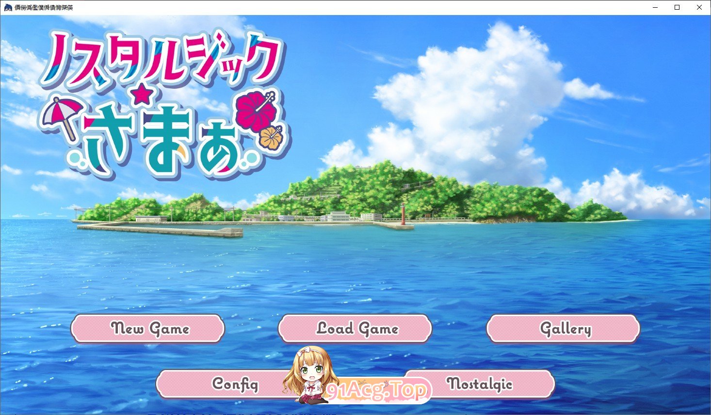[拔作ADV/NTR]怀旧☆小姐 正式版+全CG存档[FM/百度/微云][2G]-第1张-游戏-次元小屋-ACG交流分享论坛
