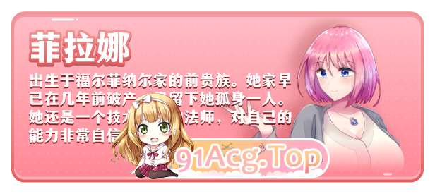 [堕落RPG/中文/战斗H]菲拉娜与圣灵药 官方中文步兵版 [FM/百度/微云][700M]-第8张-游戏-风花雪月-ACG交流分享论坛