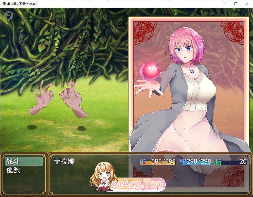 [堕落RPG/中文/战斗H]菲拉娜与圣灵药 官方中文步兵版 [FM/百度/微云][700M]-第15张-游戏-风花雪月-ACG交流分享论坛