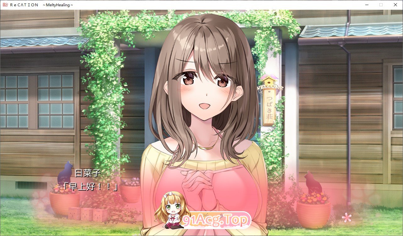 [大型ADV/汉化/CV]Re CATION 〜Melty Healing～ AI汉化版+全CG存档[FM/百度/微云] [3G]-第10张-游戏-风花雪月-ACG交流分享论坛
