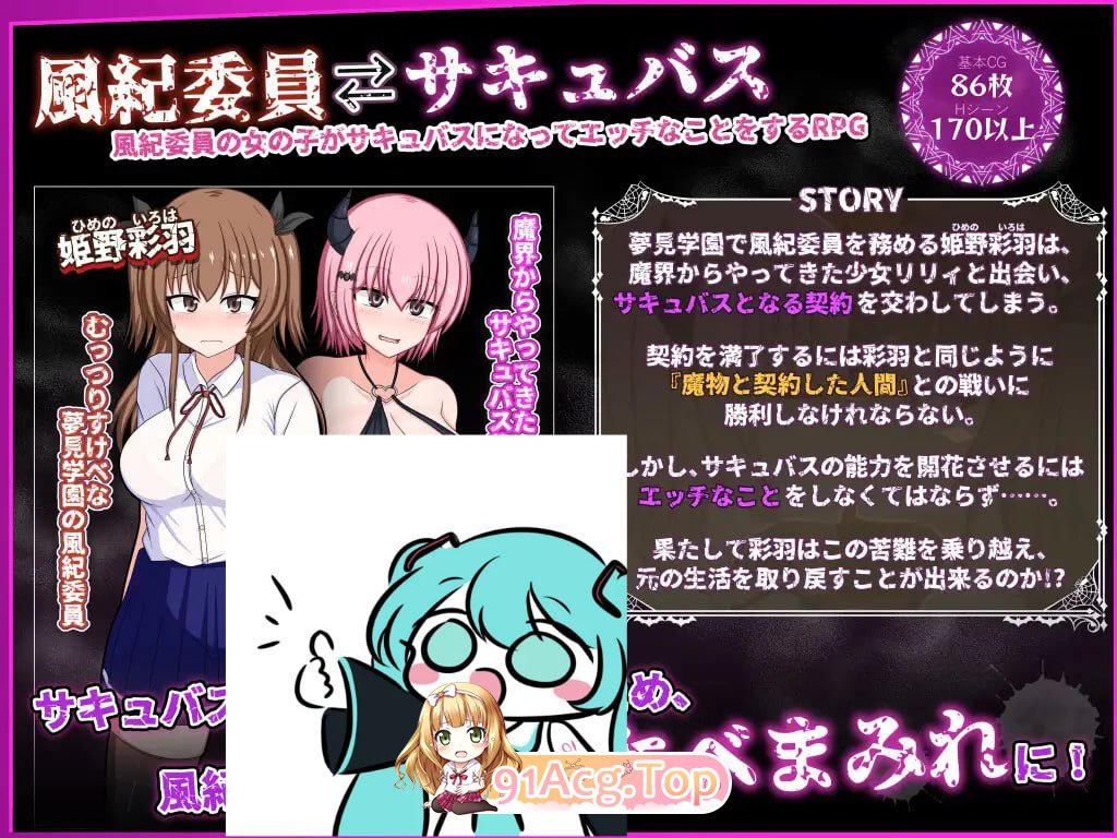[RPG]风纪委员会梦见女淫魔吗? 風紀委員は女淫魔の夢を見るか? v1.07 机翻汉化版[2025年05月16日 更新][夸克/OD][2.1GB]-第2张-游戏-风花雪月-ACG交流分享论坛