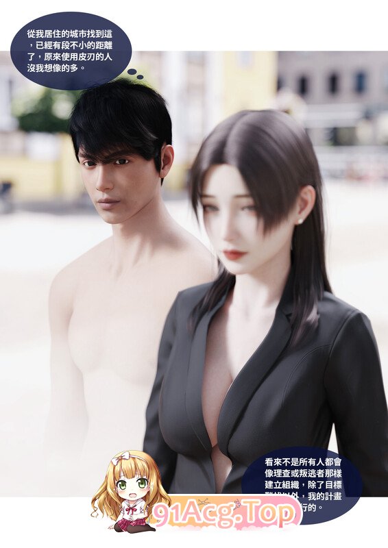 [3D][Lite]  渗透  第二十一章 [88P/156MB/FM/百度]-第1张-漫画-次元小屋-ACG交流分享论坛