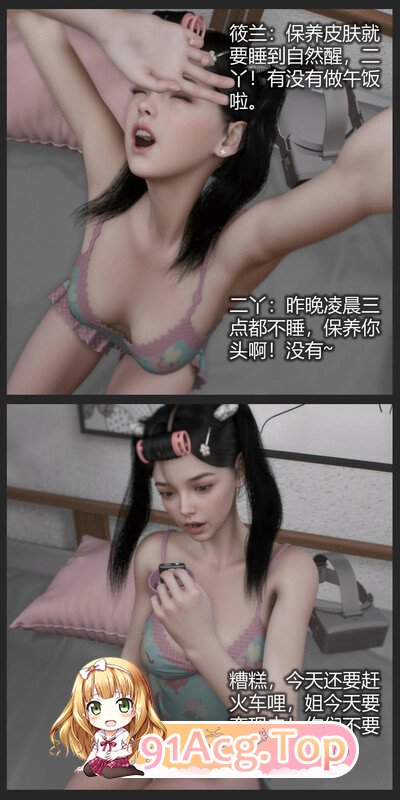 [3D]阿当互娱作品 筱兰-火车福利姬 v0.8 [154P/145MB/FM/百度]-第2张-漫画-次元小屋-ACG交流分享论坛