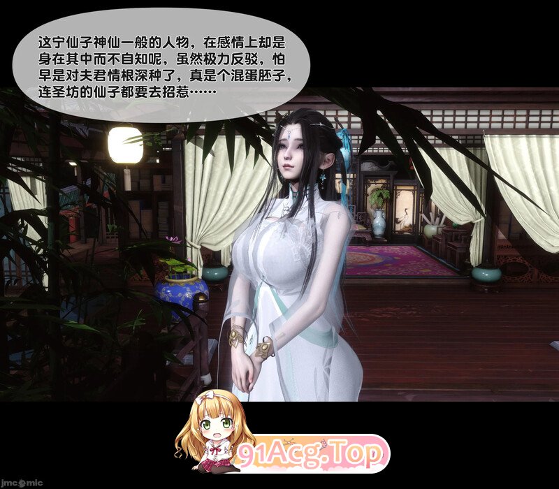 [3D][Ann]  极品家丁淫传  0-1.2 [206P/349MB/FM/百度]-第5张-漫画-次元小屋-ACG交流分享论坛