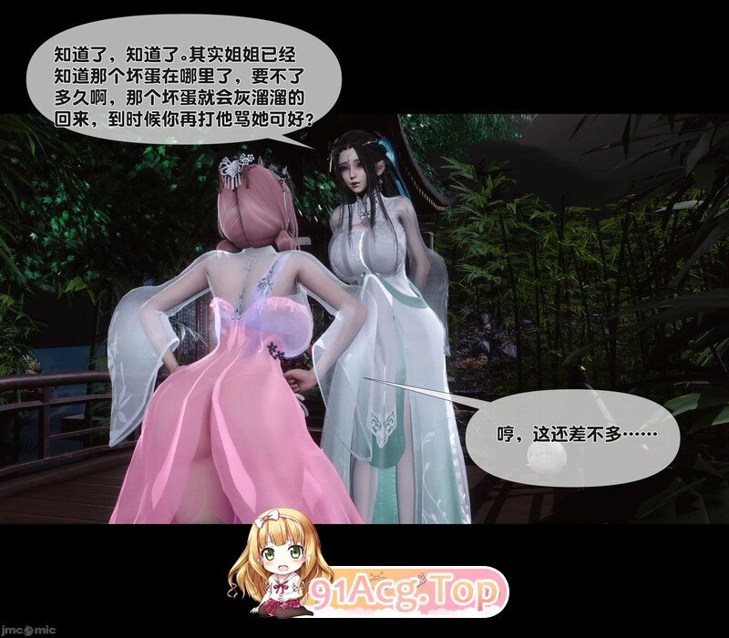 [3D][Ann]  极品家丁淫传  0-1.2 [206P/349MB/FM/百度]-第6张-漫画-次元小屋-ACG交流分享论坛