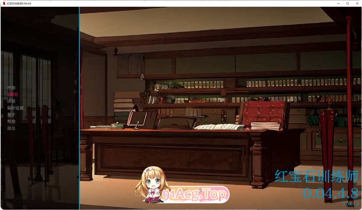 [欧美SLG/汉化/更新]红宝石训练师  RubyRed Trainer: A BDSM RWBY Parody Trainer 0.04.4.8 AI汉化版-第1张-游戏-次元小屋-ACG交流分享论坛