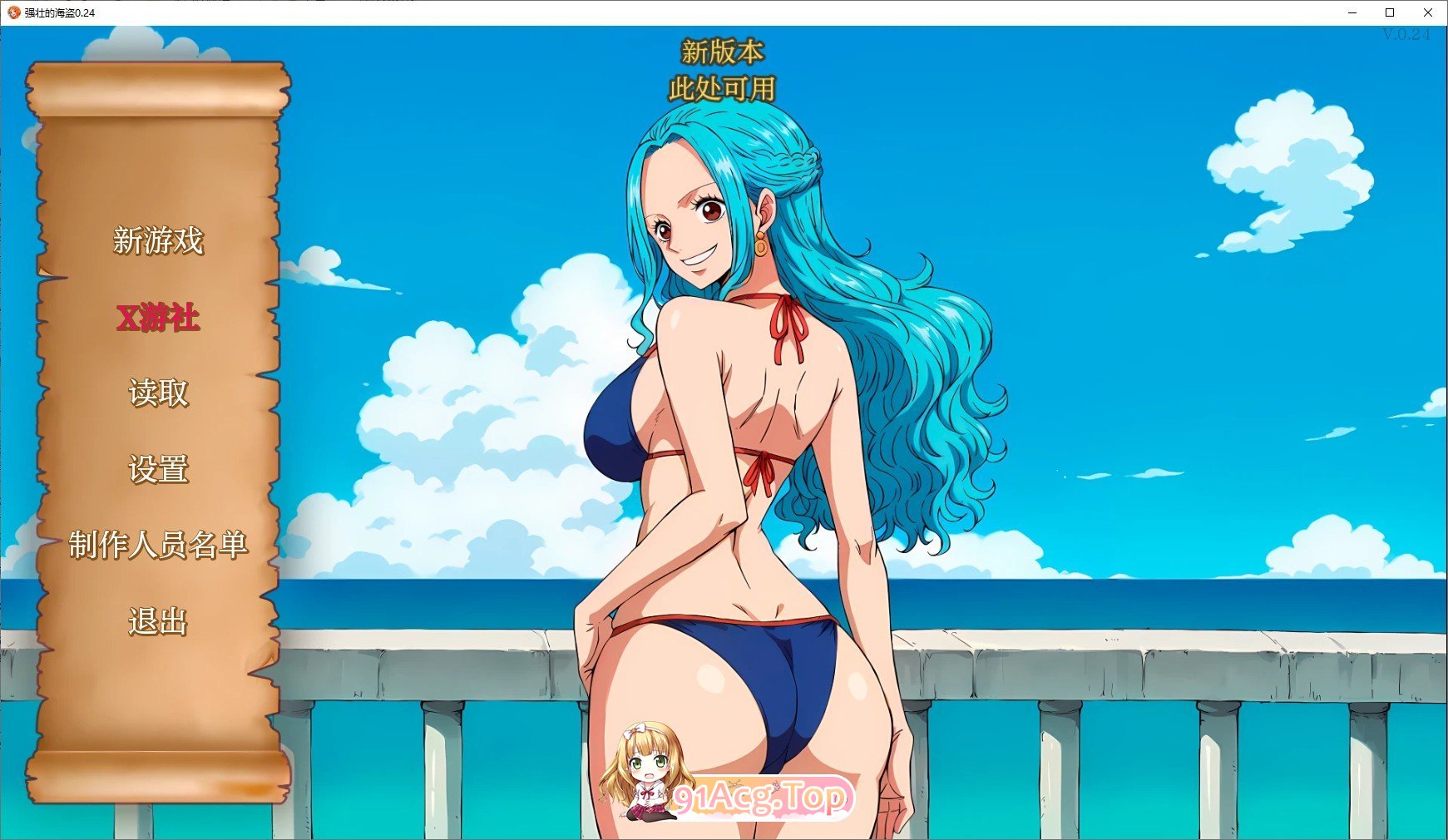 [欧美SLG/汉化/动态]好色的海盗v0.24 AI汉化版[FM/390M/百度]-第1张-游戏-次元小屋-ACG交流分享论坛