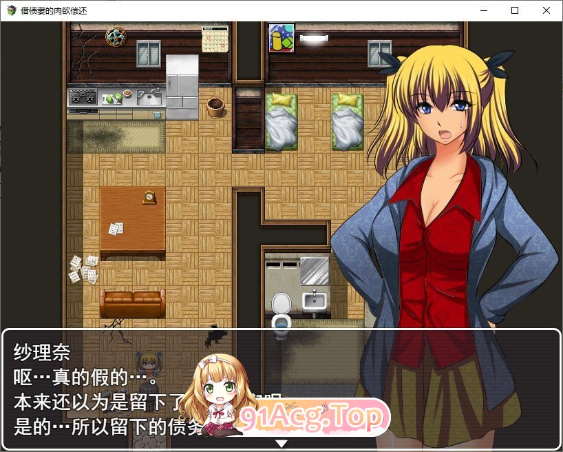 [RPG/汉化]借债妻的肉欲偿还 AI汉化版  [FM/百度/微云] [600M]-第3张-游戏-次元小屋-ACG交流分享论坛