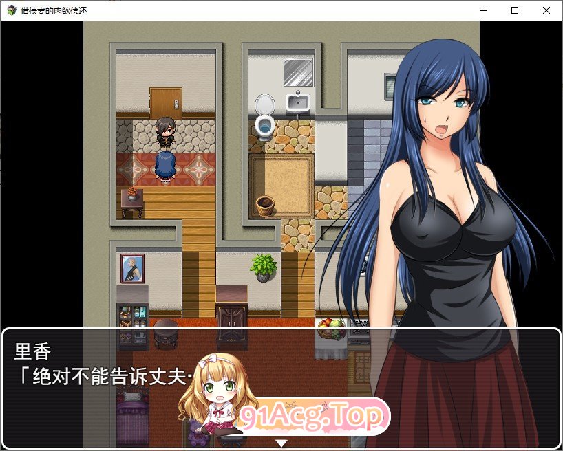 [RPG/汉化]借债妻的肉欲偿还 AI汉化版  [FM/百度/微云] [600M]-第4张-游戏-次元小屋-ACG交流分享论坛