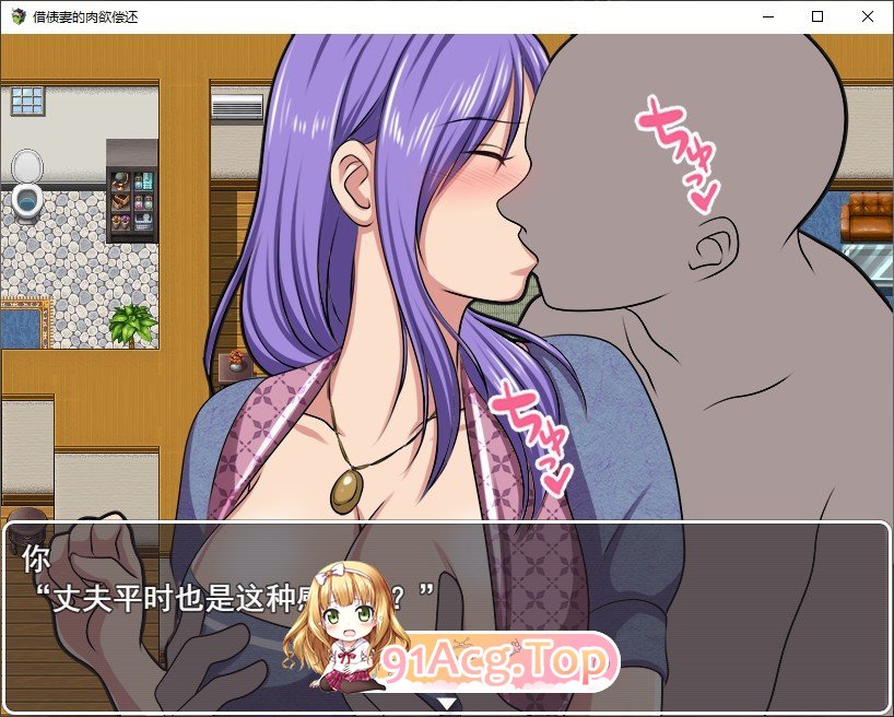 [RPG/汉化]借债妻的肉欲偿还 AI汉化版  [FM/百度/微云] [600M]-第2张-游戏-次元小屋-ACG交流分享论坛