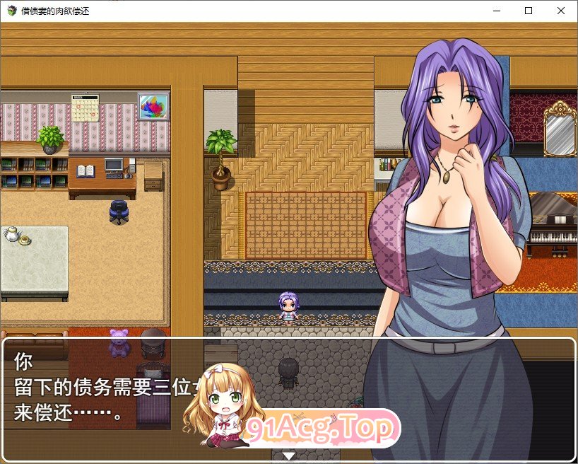[RPG/汉化]借债妻的肉欲偿还 AI汉化版  [FM/百度/微云] [600M]-第5张-游戏-次元小屋-ACG交流分享论坛