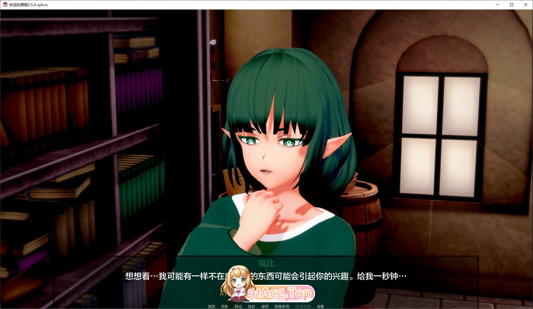 [日系SLG/汉化/动态]命运的拥抱V0.7.1 AI汉化版[PC+安卓][FM/3.1G/百度]-第4张-游戏-次元小屋-ACG交流分享论坛