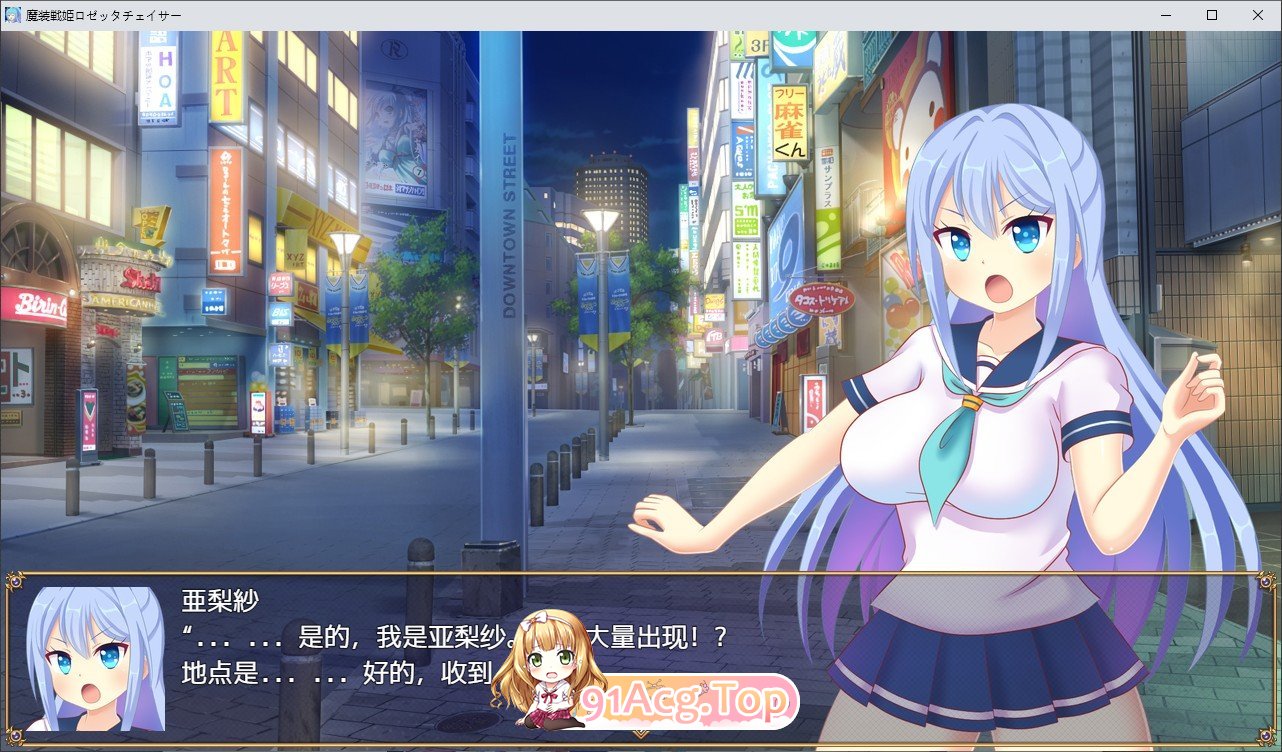 [RPG/汉化]魔装戦姫ロゼッタチェイサー AI汉化版+全CG存档[FM/百度/微云][500M]-第2张-游戏-次元小屋-ACG交流分享论坛
