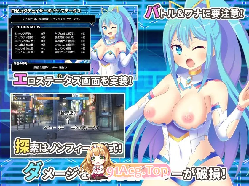 [RPG/汉化]魔装戦姫ロゼッタチェイサー AI汉化版+全CG存档[FM/百度/微云][500M]-第6张-游戏-次元小屋-ACG交流分享论坛