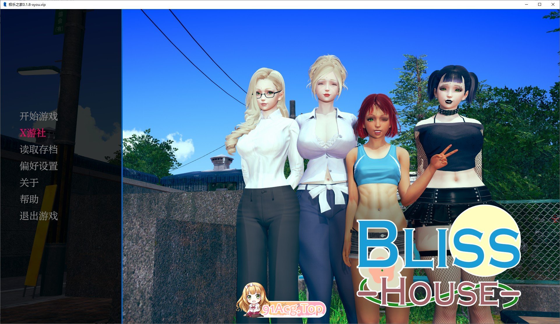 [亚洲风SLG/汉化/动态]极乐之家V0.1.8 AI汉化版[PC+安卓][FM/1.4G/百度]-第1张-游戏-次元小屋-ACG交流分享论坛