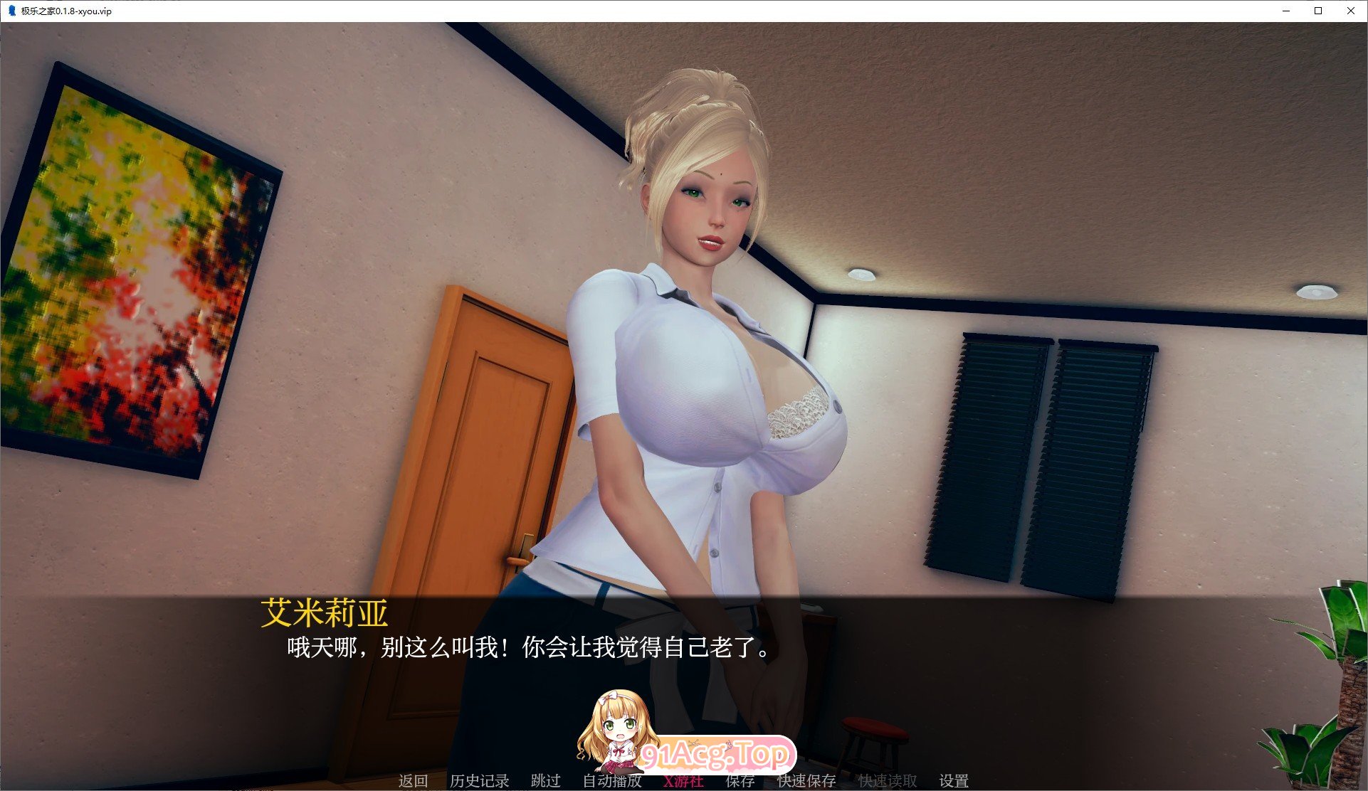 [亚洲风SLG/汉化/动态]极乐之家V0.1.8 AI汉化版[PC+安卓][FM/1.4G/百度]-第2张-游戏-次元小屋-ACG交流分享论坛