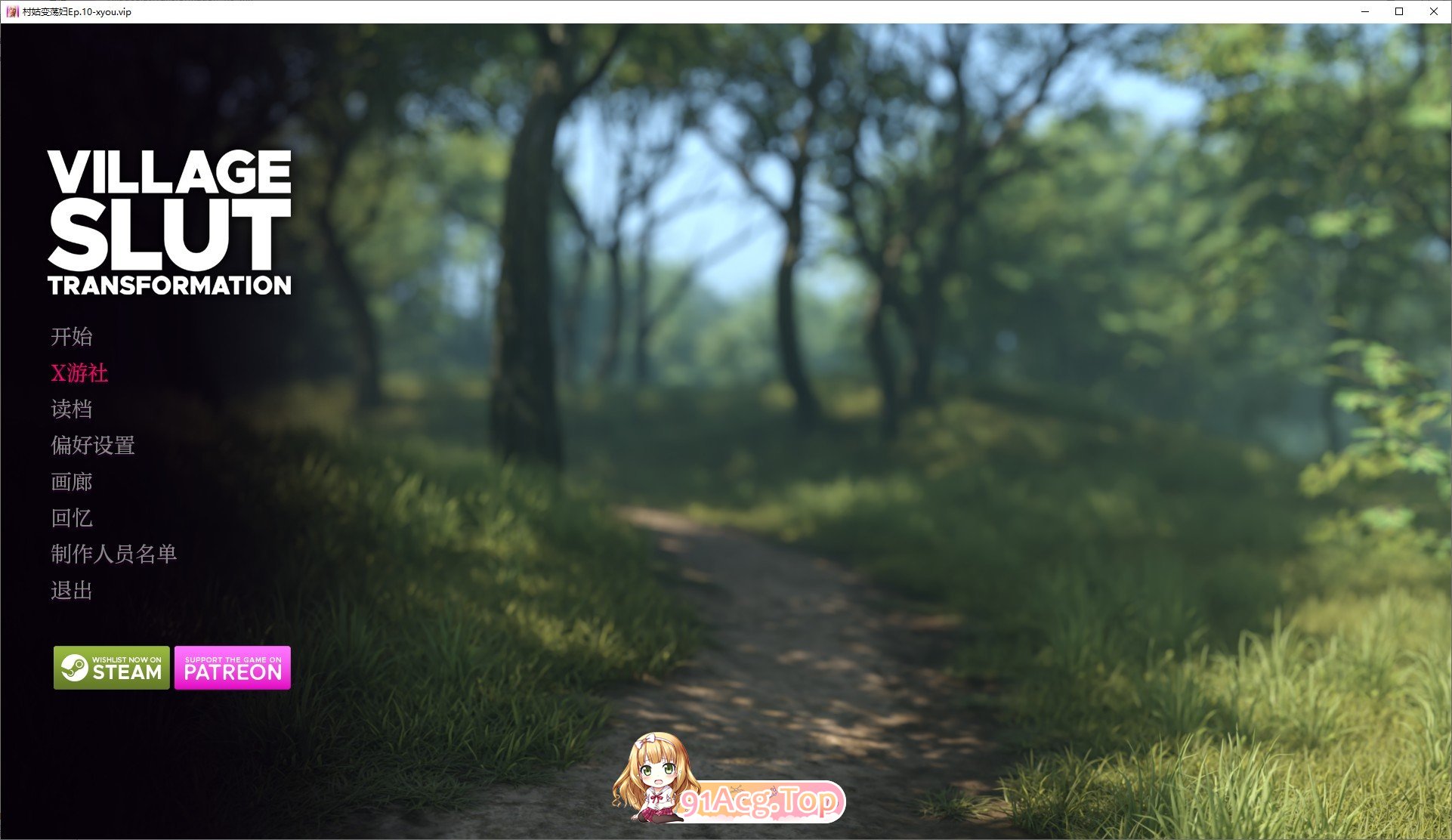 [欧美SLG/汉化]乡村荡妇改造Ep.10 AI汉化版[PC+安卓][FM/2.8G/百度]-第1张-游戏-次元小屋-ACG交流分享论坛