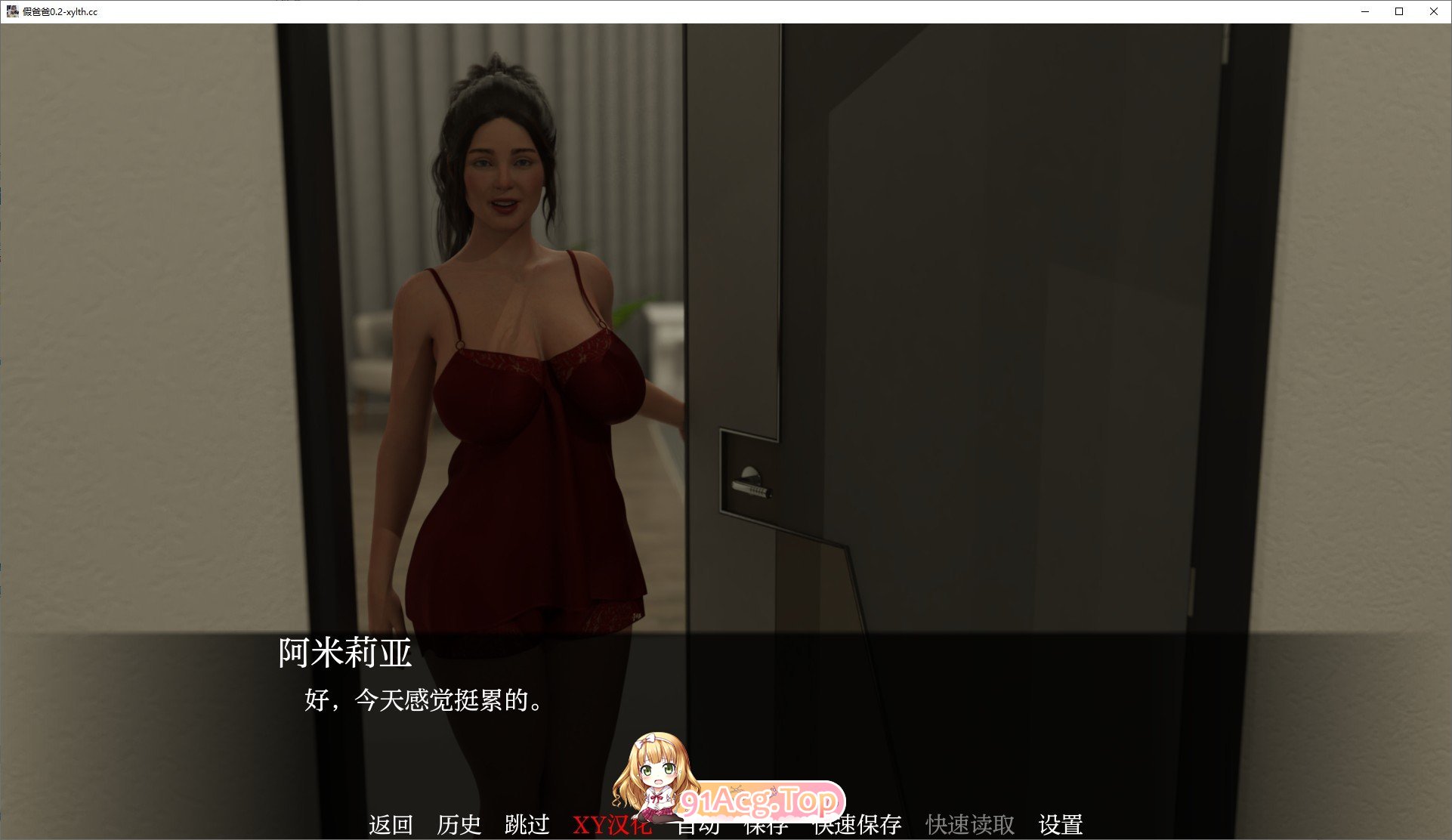 [欧美SLG/汉化/动态]假父亲V0.4 Full AI汉化版[PC+安卓][FM/2.9G/百度]-第2张-游戏-次元小屋-ACG交流分享论坛