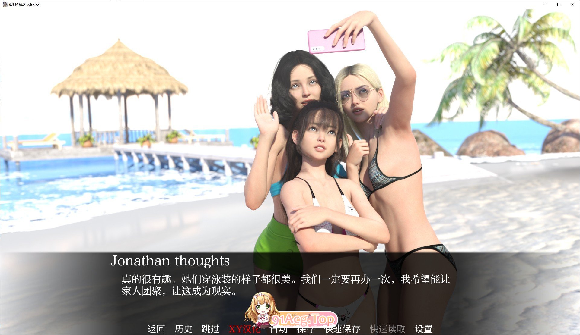[欧美SLG/汉化/动态]假父亲V0.4 Full AI汉化版[PC+安卓][FM/2.9G/百度]-第7张-游戏-次元小屋-ACG交流分享论坛