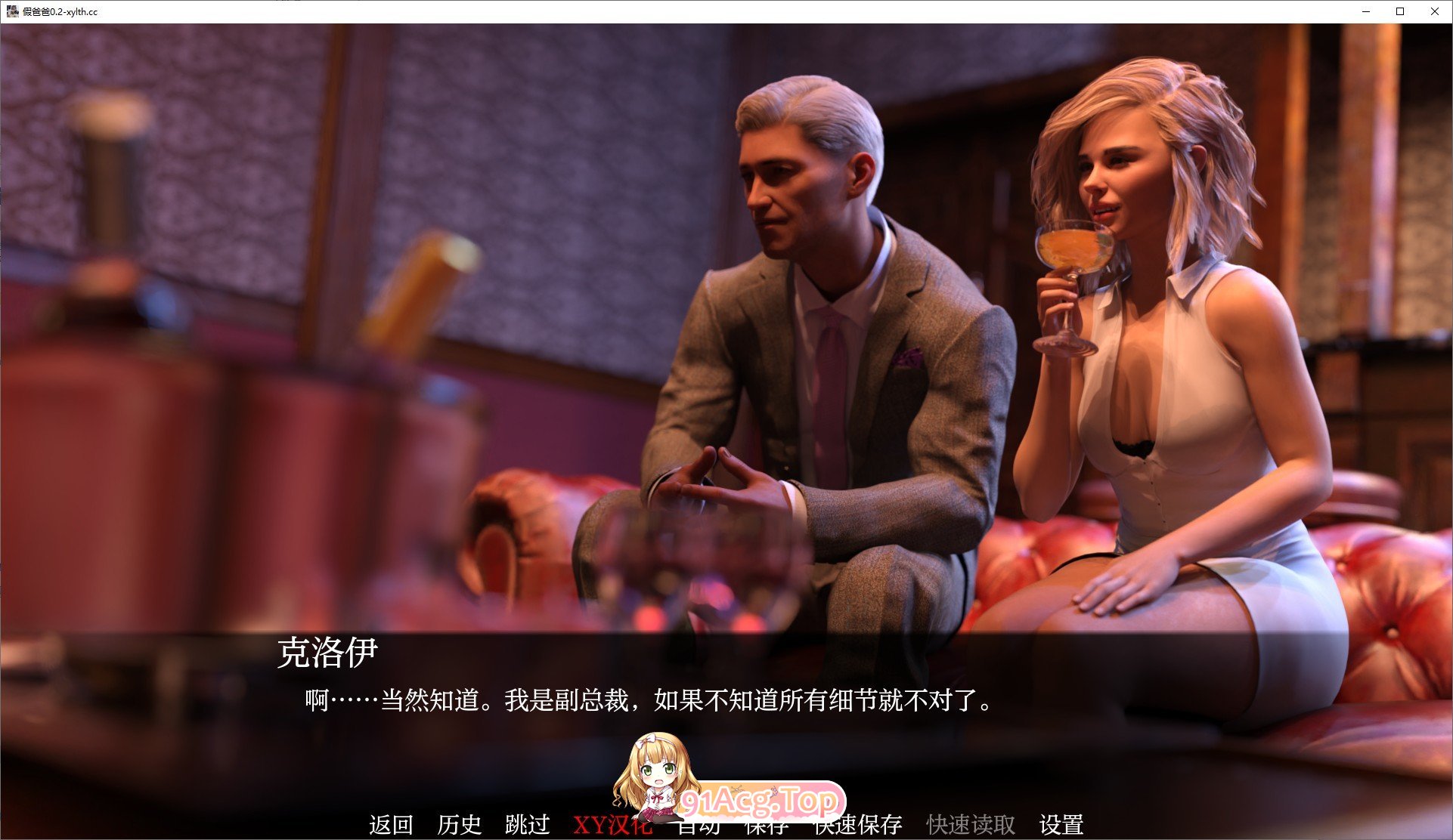 [欧美SLG/汉化/动态]假父亲V0.4 Full AI汉化版[PC+安卓][FM/2.9G/百度]-第4张-游戏-次元小屋-ACG交流分享论坛