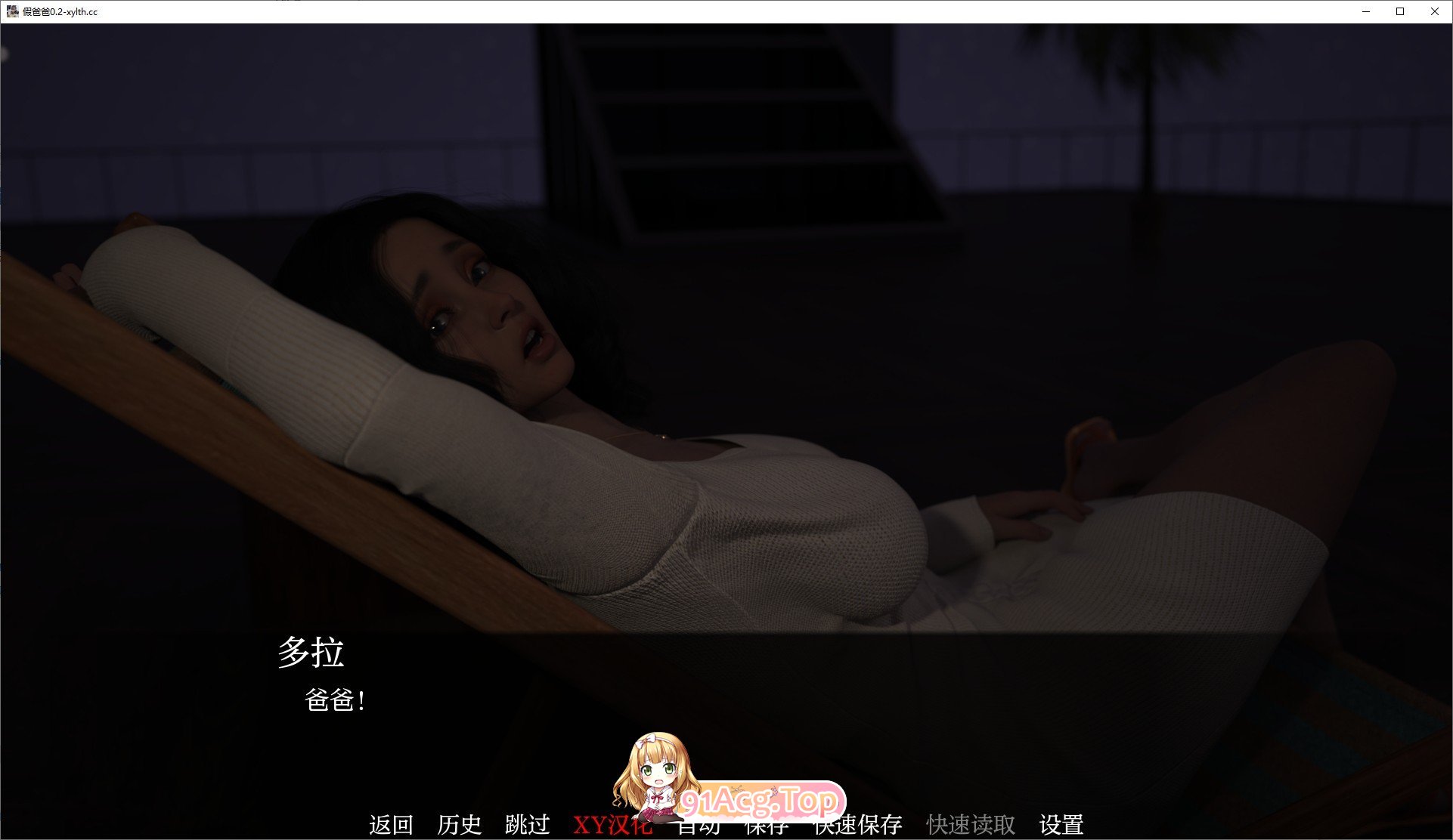 [欧美SLG/汉化/动态]假父亲V0.4 Full AI汉化版[PC+安卓][FM/2.9G/百度]-第8张-游戏-次元小屋-ACG交流分享论坛