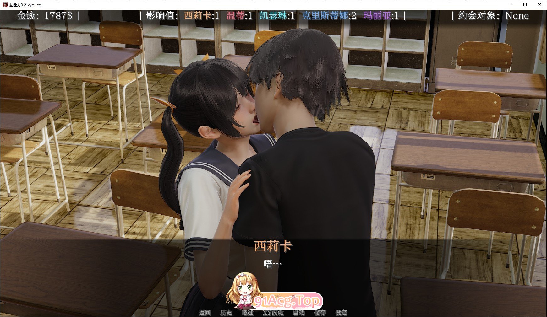 [亚洲风SLG/汉化/动态]超能力 重制V0.49 官方中文版[PC+安卓][FM/1.5G/百度]-第8张-游戏-次元小屋-ACG交流分享论坛