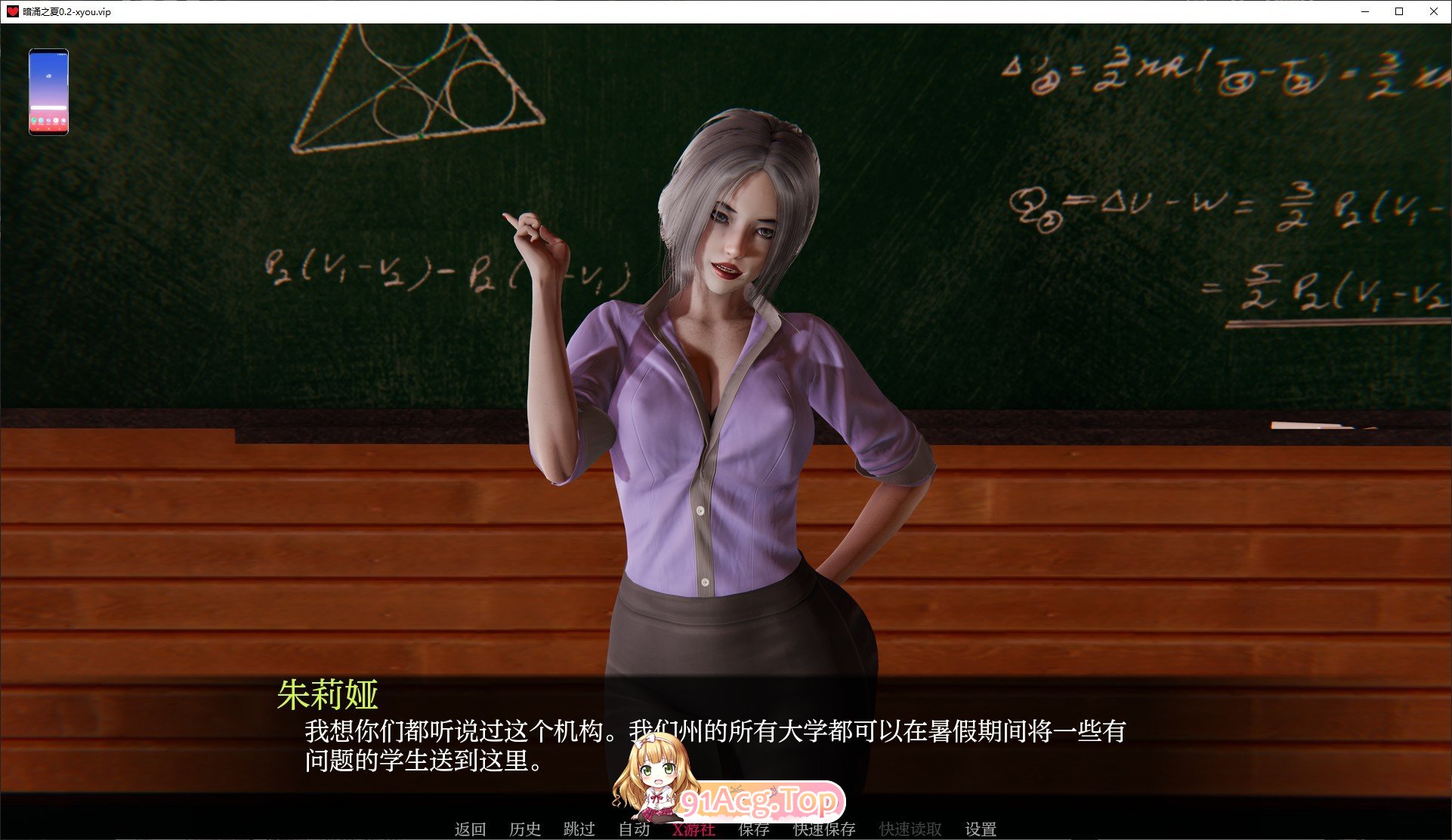 [亚洲风SLG/汉化/动态]暗涌之夏V0.3 AI汉化版[PC+安卓][FM/3.1G/百度]-第3张-游戏-次元小屋-ACG交流分享论坛