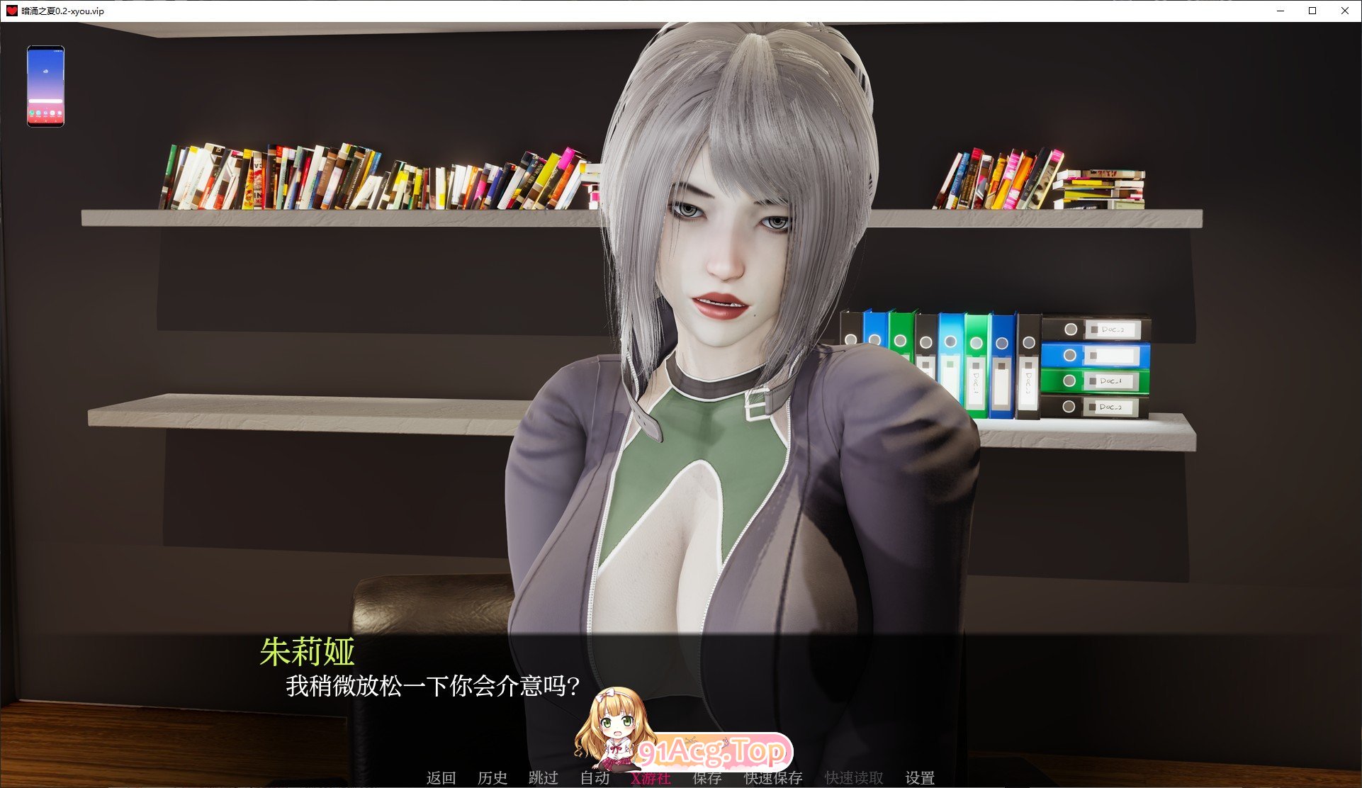 [亚洲风SLG/汉化/动态]暗涌之夏V0.3 AI汉化版[PC+安卓][FM/3.1G/百度]-第7张-游戏-次元小屋-ACG交流分享论坛